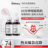 THE ORDINARY30%果酸+2%水杨酸面膜精华液去角质清理闭口粉刺30ml*2纯净护肤 果酸*2