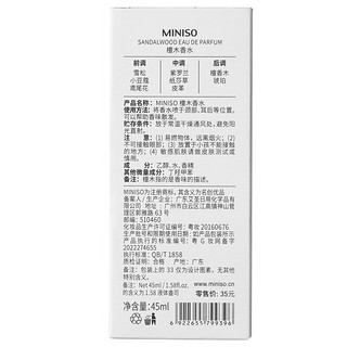 名创优品（MINISO）檀木香水淡香香氛送男朋友 45ml 【女士】檀木香水45ml