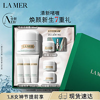 LA MER 海蓝之谜 愈龄冷凝霜30ml紧致修护肤品套装化妆品礼盒 愈龄冷凝霜30ml送14ml