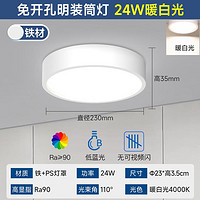 FSL 佛山照明 led明装筒灯圆形免开孔吸顶灯客厅背景墙玄关天花灯防眩