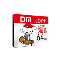 有券的上：DM 大迈 JOY卡 SD存储卡 64GB  A2 V30