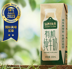 adoptacow认养一头牛有机纯牛奶200ml16盒