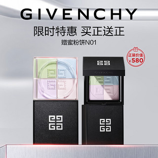 GIVENCHY 纪梵希 四宫格散粉1号定妆化妆品礼盒 送正装纪梵希蜜粉饼