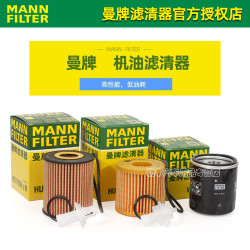 mannfilter曼牌滤清器野马mini卡t70博骏f10斯派卡f12f16f99t80曼牌