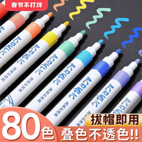 丙烯马克笔学生专用儿童无毒水洗幼儿园美术水彩笔可叠色