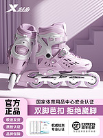 XTEP 特步 輪滑鞋兒童溜冰鞋女童男童滑冰鞋旱冰鞋專業成人2023新款滑輪女孩