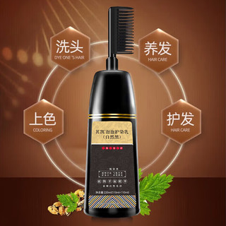 同仁堂 Tongrentang Chinese Medicine 经销染发剂植物遮白染发膏泡泡轻松染发乳 自然黑220ml  一梳黑染发剂220ml