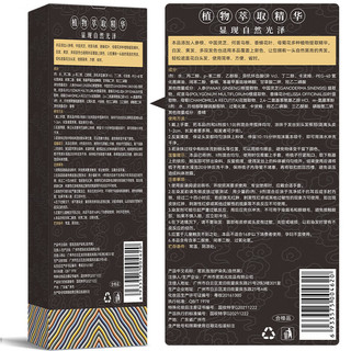 同仁堂 Tongrentang Chinese Medicine 经销染发剂植物遮白染发膏泡泡轻松染发乳 自然黑220ml  一梳黑染发剂220ml