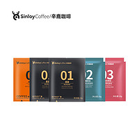 SinloyCoffee 辛鹿咖啡 sinloy辛鹿挂耳咖啡 黑咖啡 手冲蓝山均衡/意式炭烧 多口味尝新包5杯