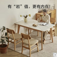 家装季：京东京造 TW02 橡木餐桌椅套装 一桌四椅