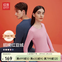 红豆内衣套装【红豆绒】内衣打底男女保暖套装加厚秋衣秋裤男 男款-B5烟灰蓝 L(男175女165)