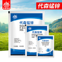 中保 80%代森锰锌全络合态 马铃薯疫病果树轮纹斑点落叶病柑橘炭疽病 20克/袋
