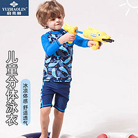 俞兆林（YUZHAOLIN）儿童泳衣男童分体泳衣泳裤男孩宝宝速干游泳套装 集合鲸鱼 XL 
