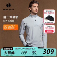 HOTSUIT 后秀长袖T恤男运动上衣卫衣秋衣冬装跑步保暖加绒立领 空灵灰【拉链款】 XL
