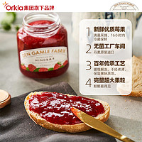 DEN GAMLE FABRIK 丹麦进口DGF草莓涂抹面包杏子蓝莓黑莓低脂果酱380g