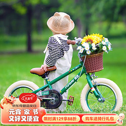 FOREVER 永久 儿童自行车6-10岁带可拆卸辅助轮脚踏车16寸宝宝复古单车 F301  14寸-绿色
