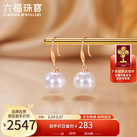 六福珠宝18K金淡水珍珠耳坠耳环 定价 G04DSKE0043RA 总重约2.35克-A款