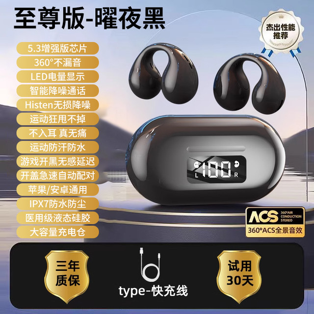 SONGX 芈牛不入耳骨传导蓝牙耳机1600元优惠券