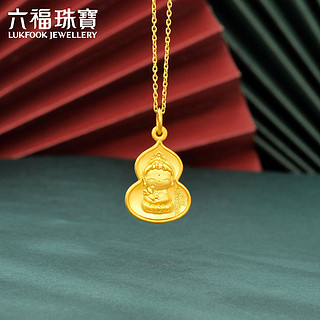 六福珠宝 足金生肖马守护使者葫芦黄金吊坠不含项链计价ERG70225 约3.43克