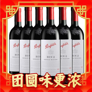 Penfolds 奔富 BIN28 卡琳娜 设拉子干型红葡萄酒 6瓶*750ml套装 750ml*6瓶