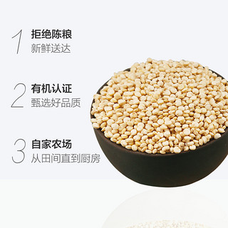 88VIP：盖亚农场 有机藜麦米400g五谷杂粮米粗粮饭白粥米搭糙米饱腹