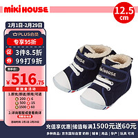 MIKIHOUSE儿童加绒学步帆布鞋软底防滑婴儿鞋 一阶段蓝色12.5cm