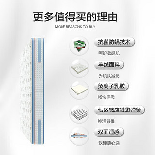 喜临门负离子乳胶 七区独袋弹簧黄麻床垫 漾 2.0x2.0米 200*200cm