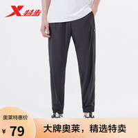 特步(XTEP) 【门店同款】梭织运动裤男2022秋季新款宽松休闲防风长裤简约百