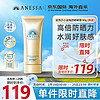 ANESSA 安热沙 小金瓶防晒啫喱90ml（韩国专柜版）SPF50+防水防汗耐摩擦 金瓶啫喱90g