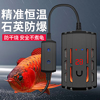 HIDOM 希腾 鱼缸加热棒 100W