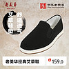 laomeihua 老美华 男士布鞋