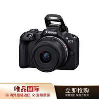 Canon 佳能 EOS R50微单相机套机佳能小型便携学生高清数码旅行相机