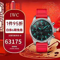 万国(IWC)瑞士手表 飞行员系列 钛金属 自动机械机芯 男表 IW388114