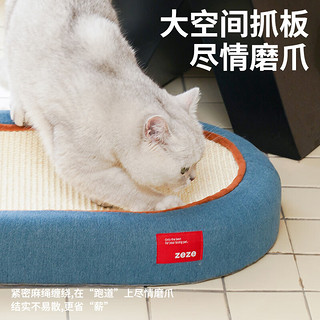 zeze 猫抓板窝耐磨不掉屑磨爪椭圆猫窝一体防猫爪沙发保护用品玩具 牛仔麻质抓抓场