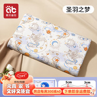 爱贝迪拉(AIBEDILA)儿童硅胶枕头四季通用1宝宝2婴儿0到6个月3岁以上小孩4幼儿园用 5A级抗菌/圣羽之梦50*30*3/5CM