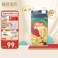 Beaba: 碧芭宝贝 大鱼海棠pro系列纸尿裤拉拉训练裤超薄透气S码-3XL码