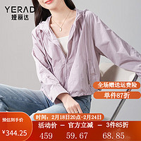 娅丽达（YERAD）宽松露营风小个子外套女2024春季百搭休闲运动上衣 紫色(D0) M