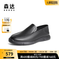 森达简约休闲皮鞋男2024夏打孔舒适平底单鞋K1Q01BM4 黑色 38
