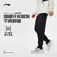 LI-NING 李宁 冰丝裤 | 卫裤男士长裤冰感舒适秋季束脚运动裤