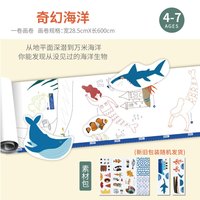 AVAK【卷卷画】儿童涂色绘本幼儿园画卷控笔训练填充工具涂鸦画本描边 4-7岁奇幻海洋