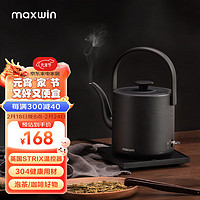 MAXWIN 马威 电热水壶家用长嘴随手泡茶专用烧水壶小型功夫茶自动煮开水不锈钢雅黑 0.8L