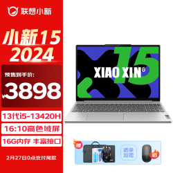 lenovo联想小新air15202212代酷睿i5可选超轻薄笔记本电脑办公设计