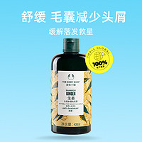 THE BODY SHOP 生姜头皮洗发露 400ml