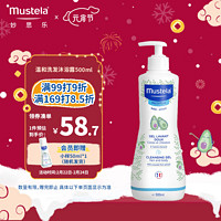 Mustela 妙思乐 儿童洗发水沐浴露二合一宝宝专用洗发露沐浴露法国进口 洗发沐浴二合一500ml