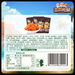 threesquirrels三只松鼠豆皮辣条时麻辣片零食