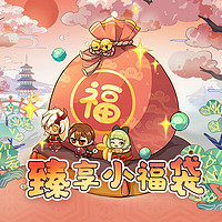 onmyoji 阴阳师24年臻享小福袋 YYS 超值欧气福袋网易游戏周边