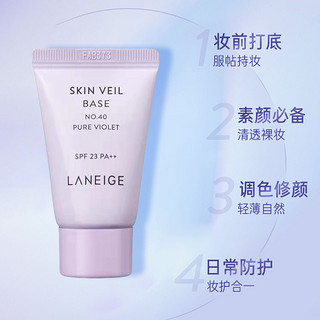 88VIP：LANEIGE 兰芝 兰芝雪纱丝柔隔离霜10ml小样妆前打底祛黄提亮遮瑕