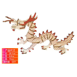  齐峰 3d立体拼图 木质积木玩具