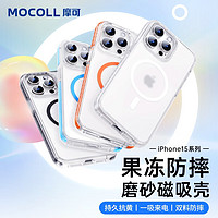 摩可 适用苹果 iPhone 15 Pro Max 手机壳 Magsafe 磁吸保护套 磨砂蓝色 iPhone15 Pro