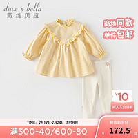 戴维贝拉（DAVE＆BELLA）女童长裤套装休闲宝宝衣服儿童上衣裤子两件套2024春季童装 蝴蝶印花 80cm(身高73-80cm)